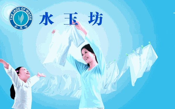 水玉坊绿色洗衣